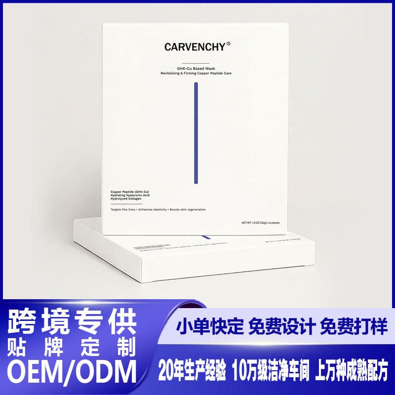 Cross-border GHK-Cu Mask Blue Copper Peptide Mask High Moisturizing Firming Skin Reducing Fine Lines Blue Copper Peptide Mask
