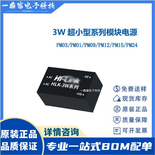 HLK-PM24 220V to 24V 3W 125mA AC-DC AC to DC Isolated Switching Power Module