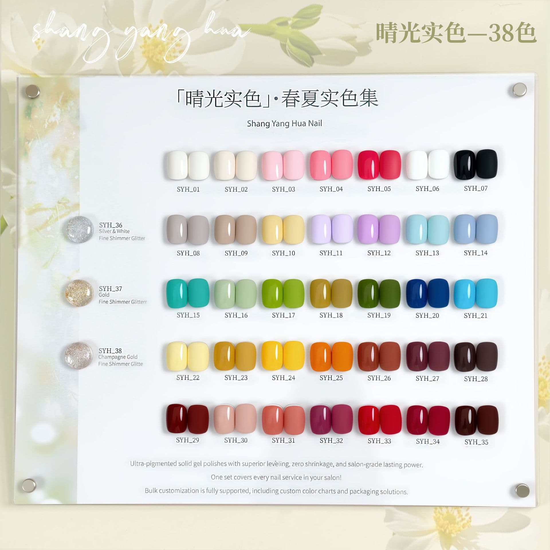 Shangmei Nail Polish Gel Solid Color Candy Color Set for Nail Salons, Versatile UV Gel Nail Polish