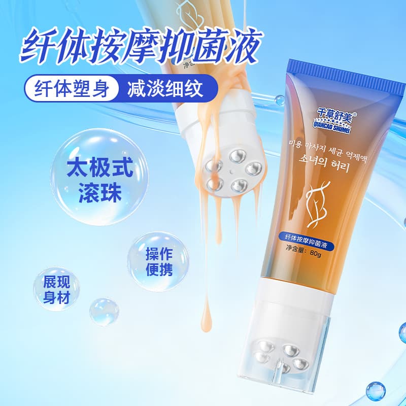 Wholesale Qiancao Shumei Massage Antibacterial Liquid 80g Roller Ball for Full Body Massage, SO Body, Belly, Thigh, and Arm Shaping