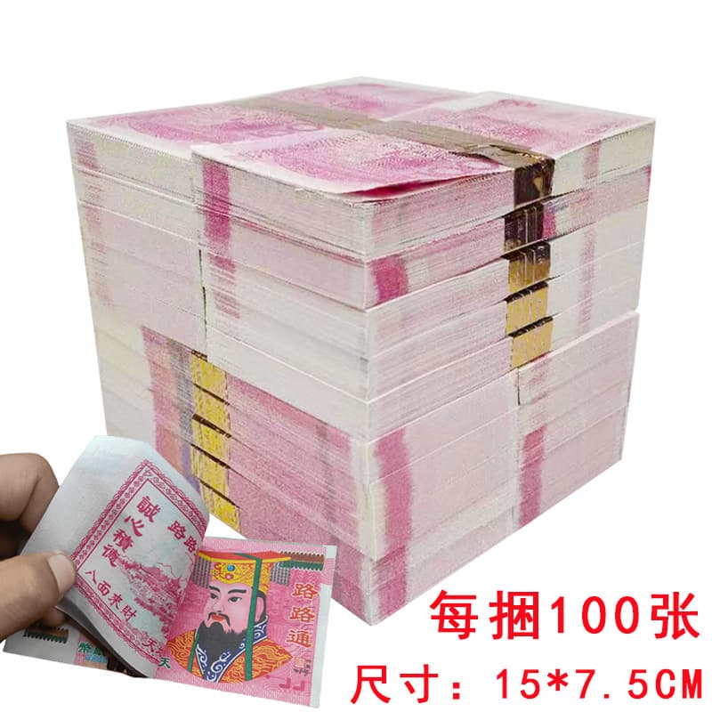 Qingming Festival Religious Supplies, Hell Bank Notes, Ancestor Worship, Bamboo Pulp Paper, Yellow Paper Money, October 1st Grave Sweeping, Hell Money