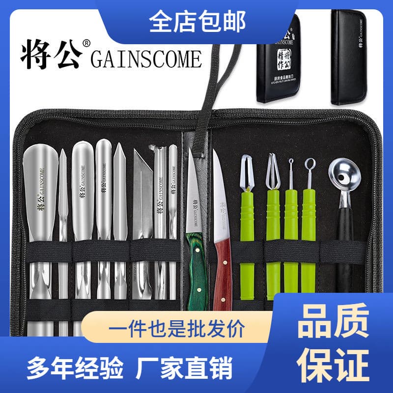 Kitchen Carving Knife Set Stainless Steel Double-Ended Poke Knife and Pull Carving Knife Sharp Kitchen Fruit and Vegetable Carving Knife Main Knife