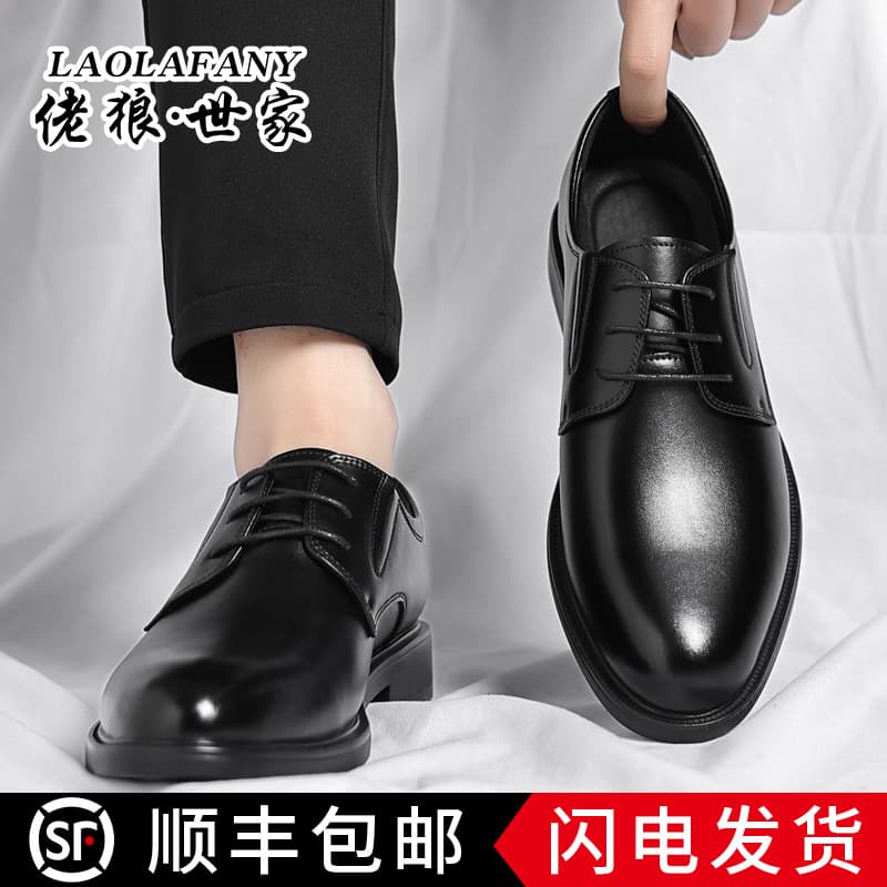 Laolang Shijia leather shoes men 2024 autumn men's shoes formal business soft sole casual trendy work wedding groom shoes