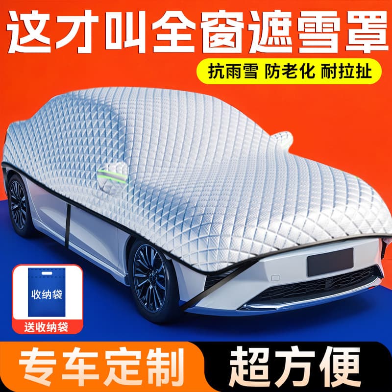 Car Front Windshield Frost Cover Winter Snow Shield Anti-Freeze Snow Guard Car Cover Sunshade