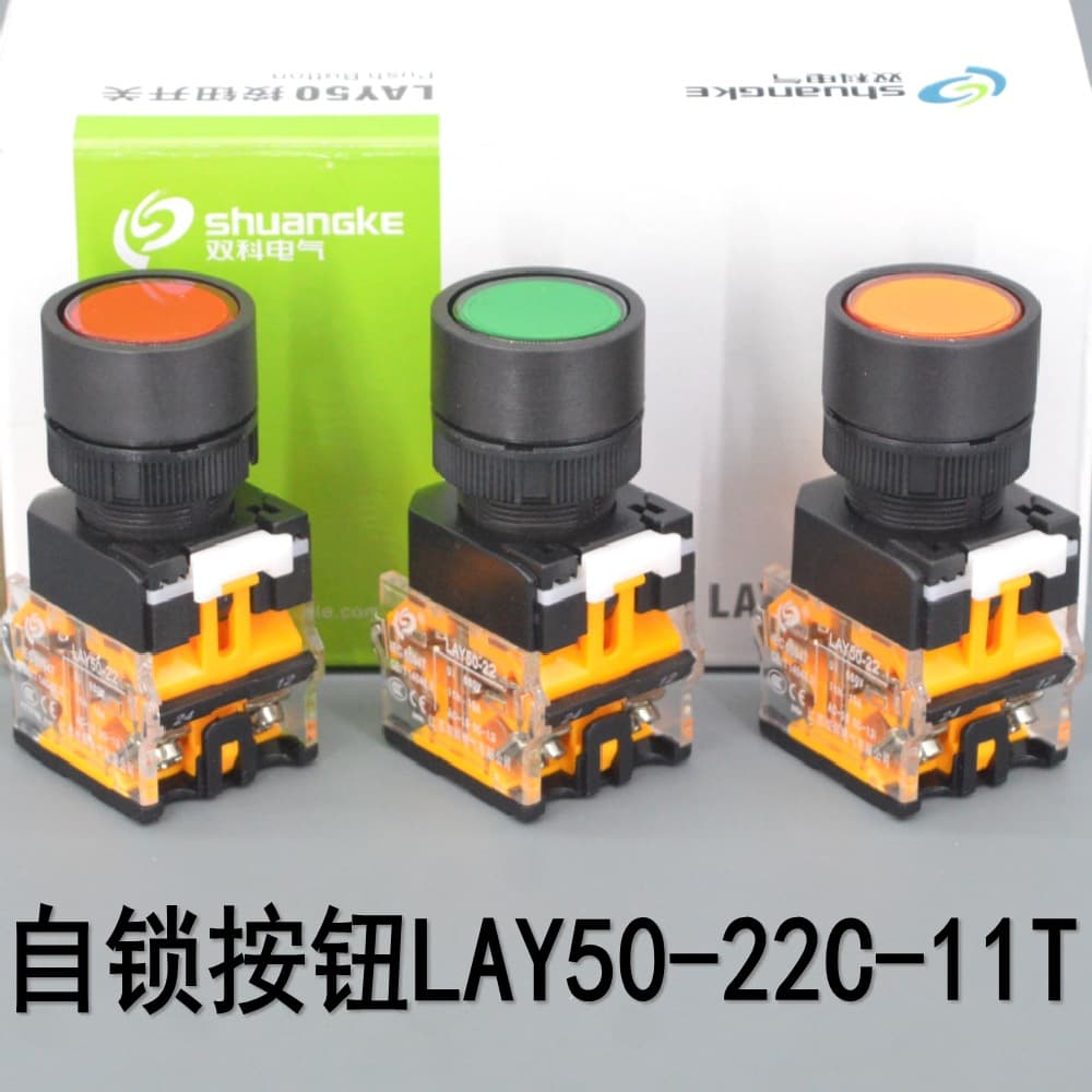 Jiangsu Shuangke self-locking button LAY50-22C-11T opening 22mm
