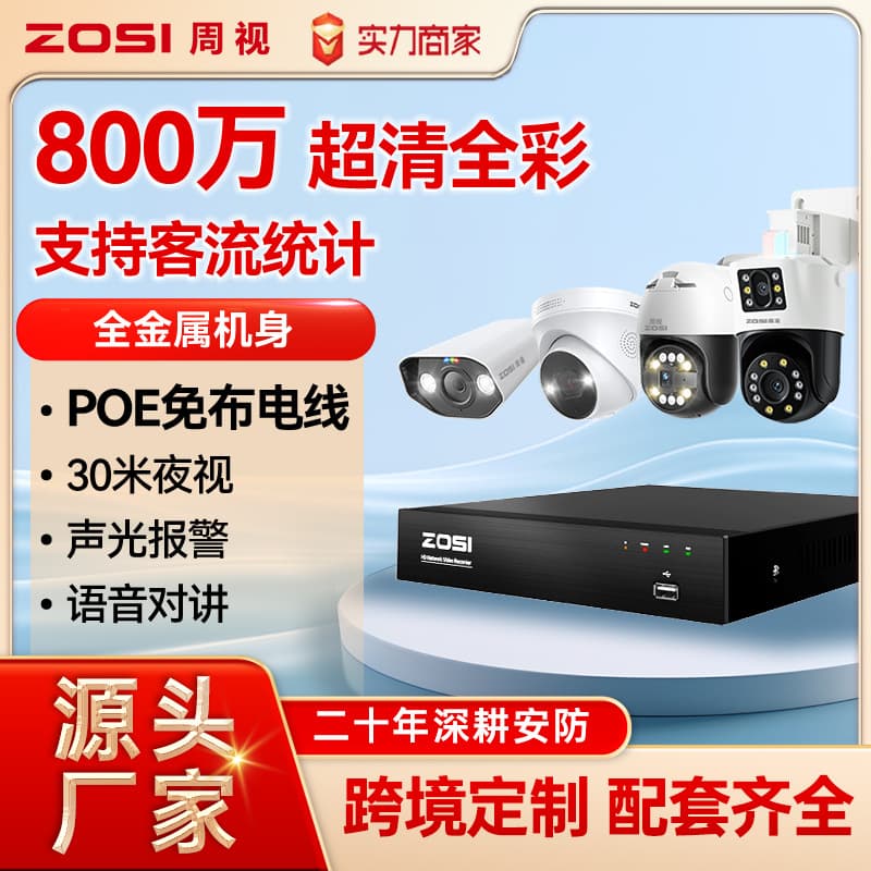 360-Degree Panoramic 4K HD POE Outdoor Camera Home Smart Monitor Remote Network Surveillance Kit