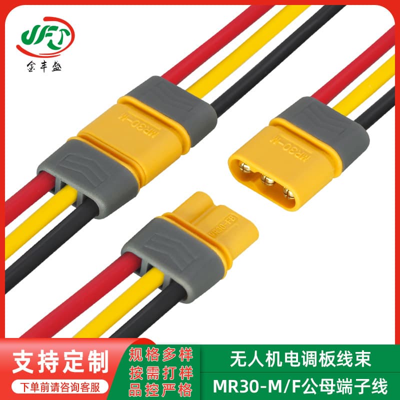 Fpv Drone Esc Wiring Harness Mr30-Mf Male and Female Terminal Cable Xt60 Esc Main Power Input Cable