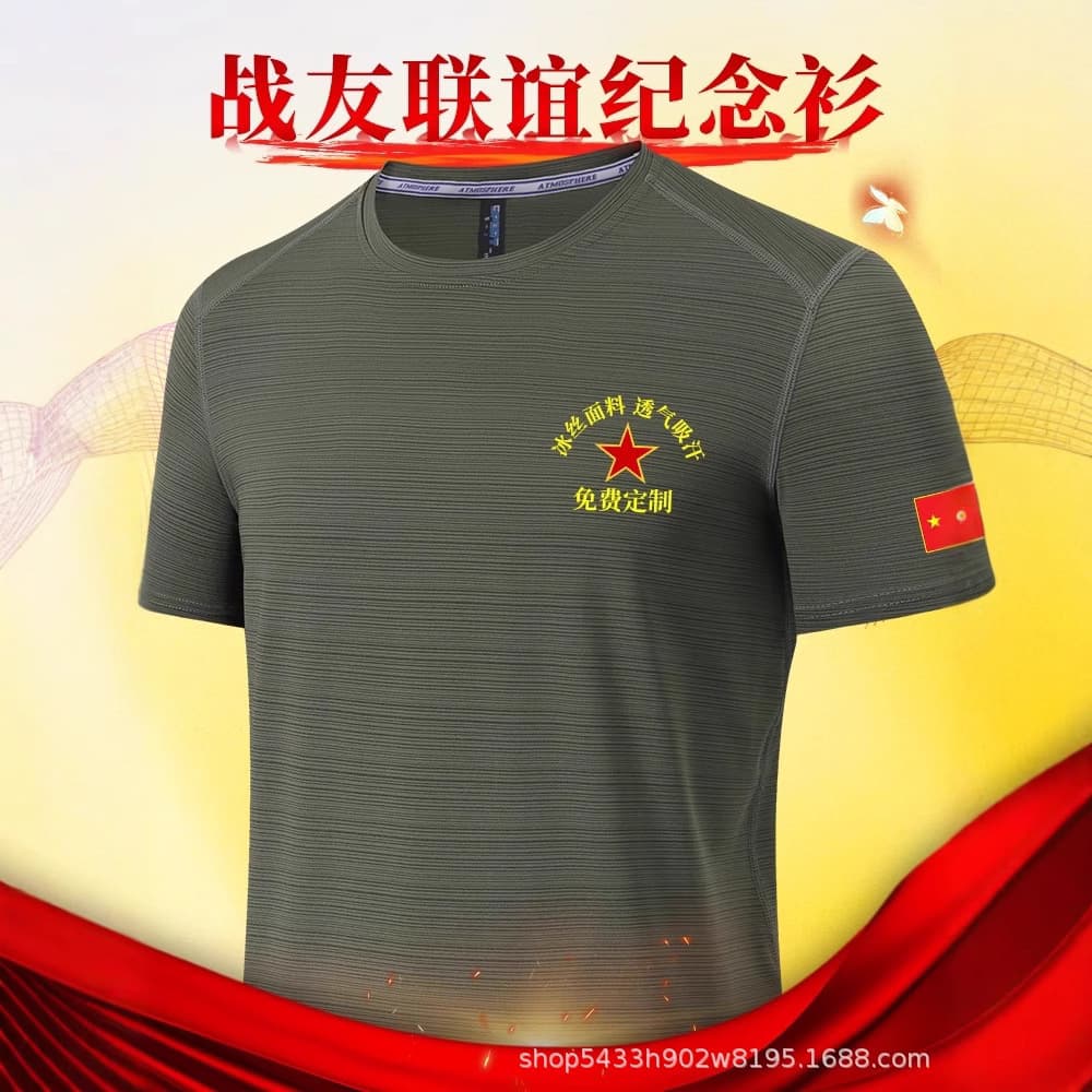 August 1st comrade-in-arms party T-shirt ice silk quick-drying military fan veteran veteran joining the army construction cultural shirt printed logo uniform