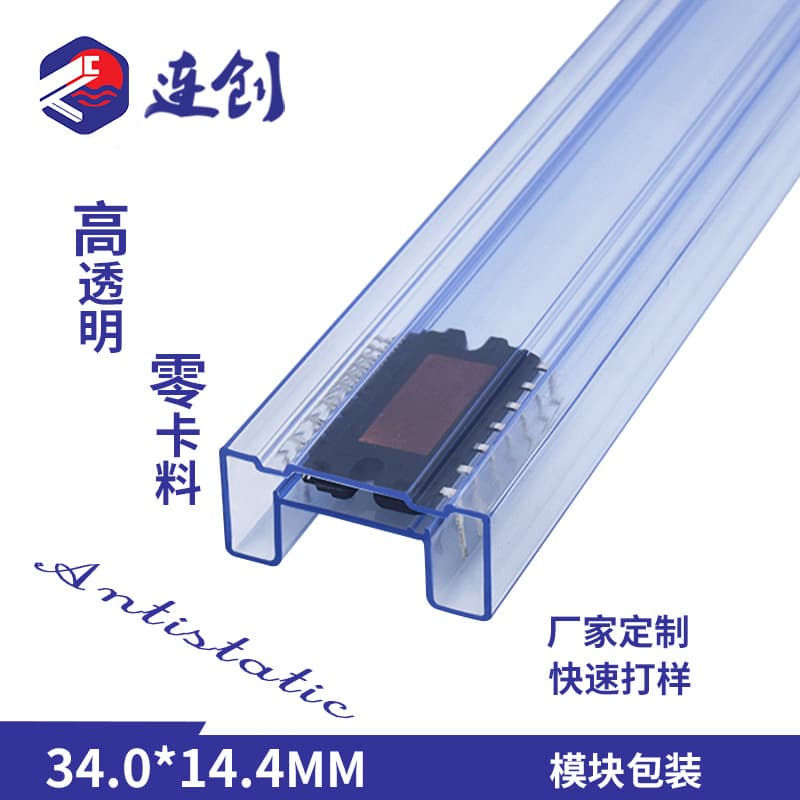 Direct factory sale SDIP-26 air conditioning module packaging tube, transparent anti-static electronic component guide tube