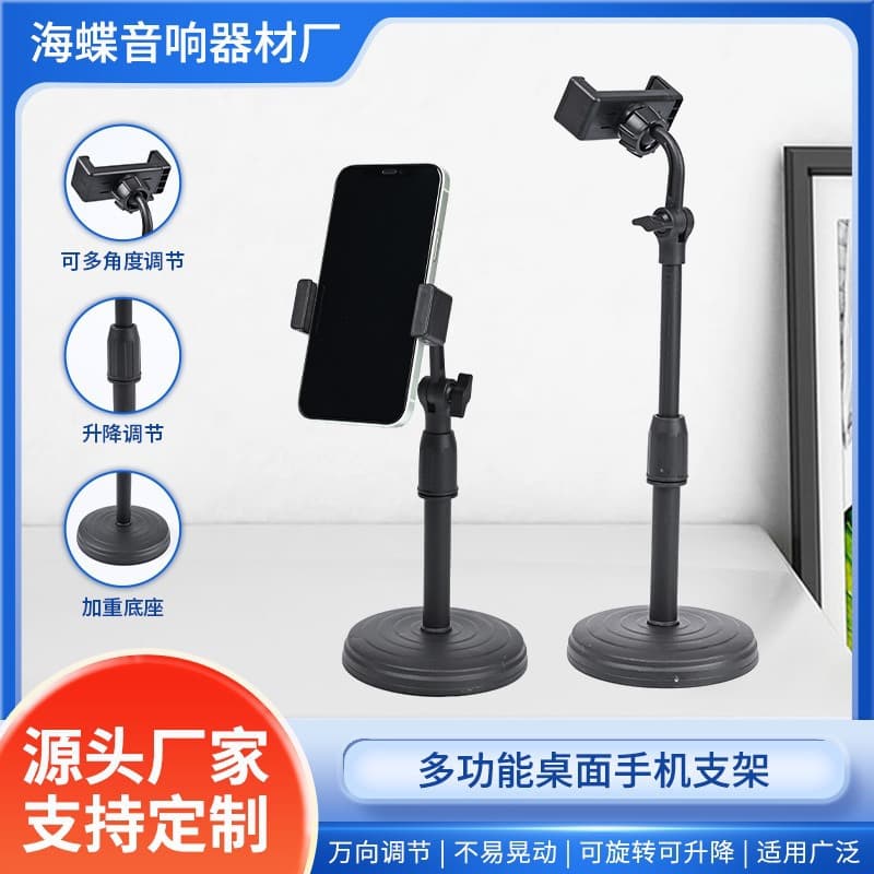 Universal pan-tilt bracket phone live streaming photography stand desktop free telescopic support stand disc base microphone clip