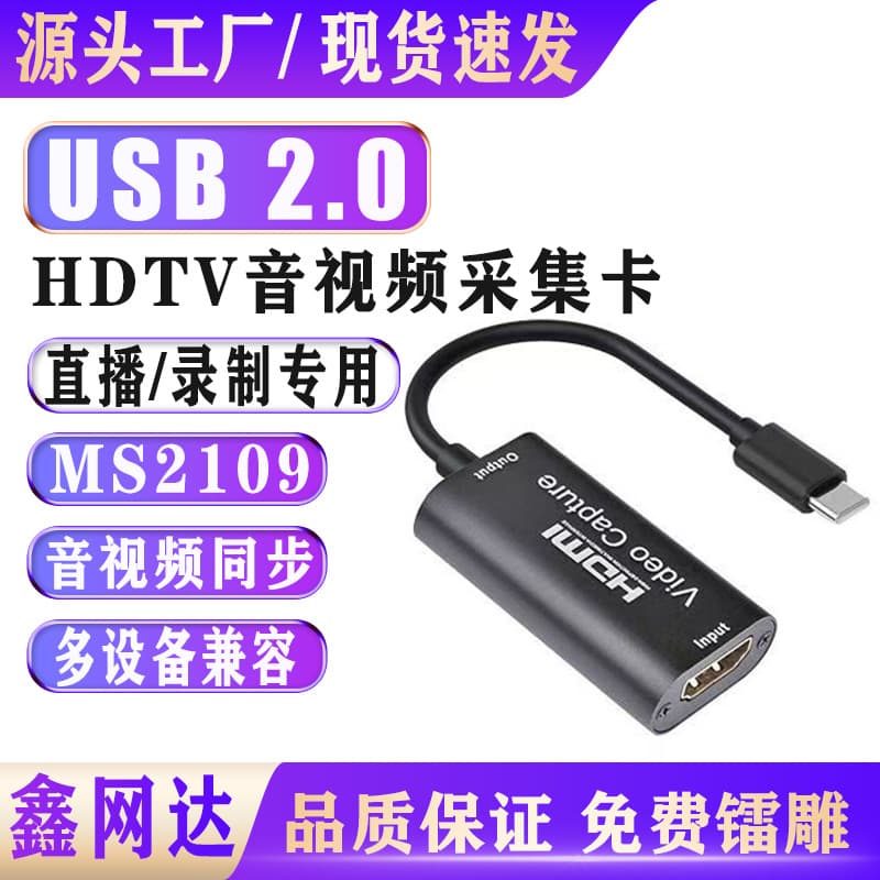 Type-C Phone Capture Card, High-Definition Video Recording Box for Game Live Streaming Capture Storage HDTV Screen Mirroring