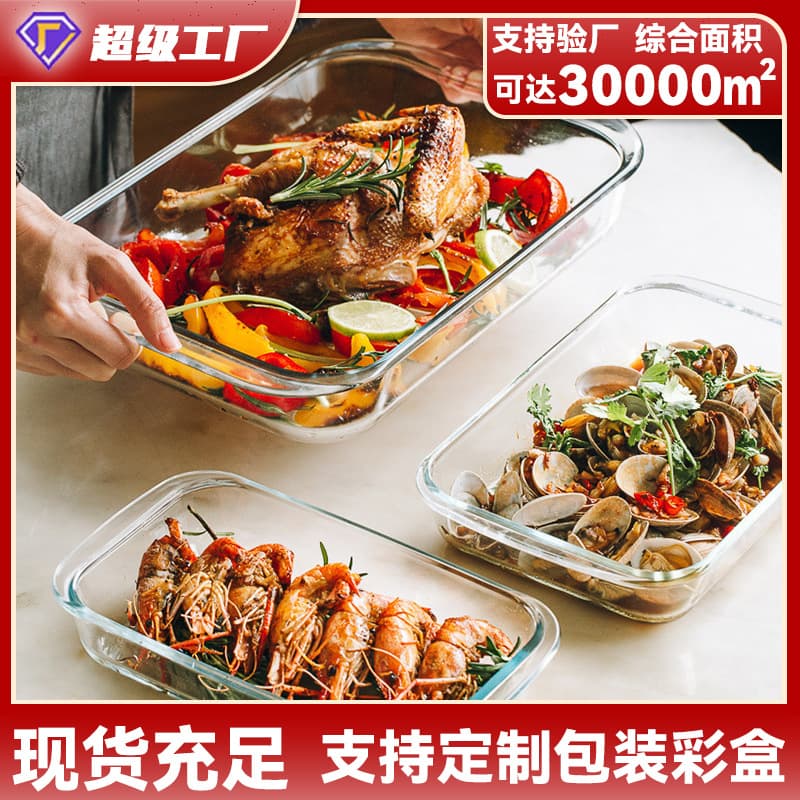 Rectangular Glass Baking Pan, Heat-Resistant Microwave Oven Dish, Household Fish Plate, Borosilicate Glass Casserole Dish, Fruit Plate