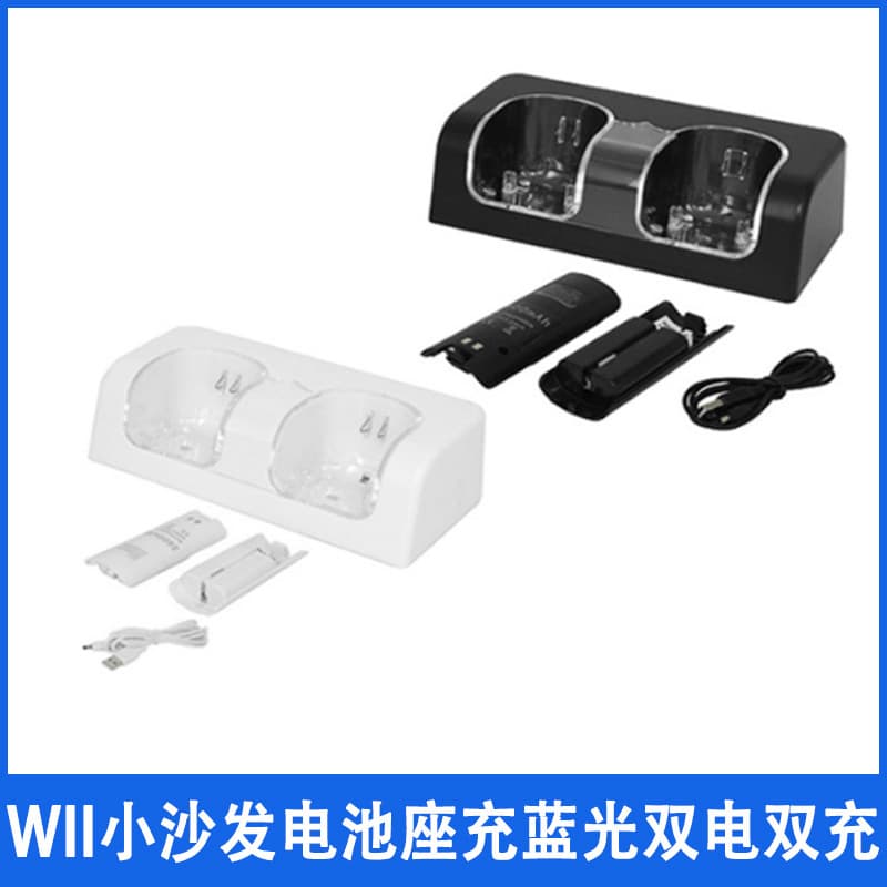 Accessories Wii Small Sofa Battery Holder Charger Wii Blu-Ray Dual Battery Dual Charger