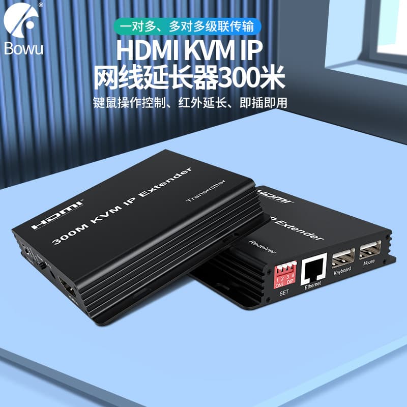 HDMI KVM IP Extender 300m Supports One-to-Many/Many-to-Many with Switch Compatibility 1080P Keyboard/Mouse Sync