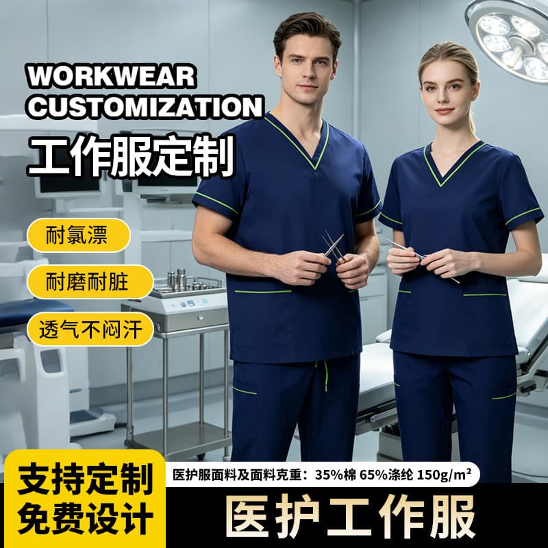 Custom Summer Thin Quick-Dry Medical Uniform for Doctors, Nurses, Pharmacy, Lab, Surgery