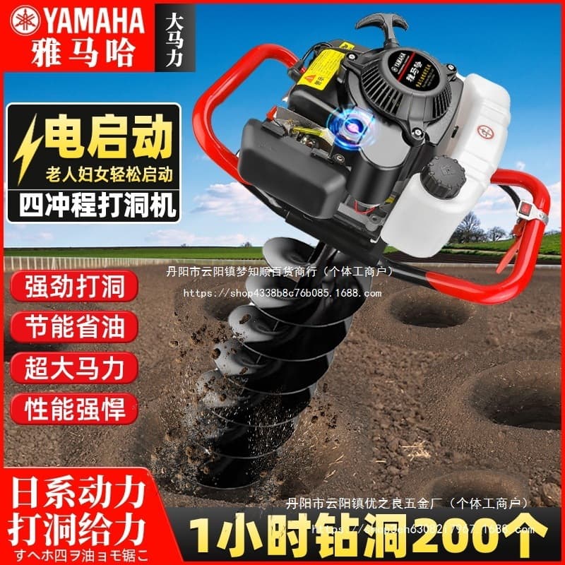 Yamaha high-power hole digger, orchard fertilizer, planting machine, small agricultural gasoline engine hole drill wholesale