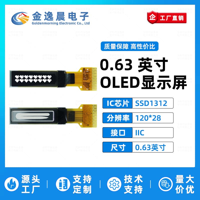 Jinyichen 0.63-inch OLED LCD Screen SSD1312 Small Display 120x28 Panel Bare Screen Monochrome IIC