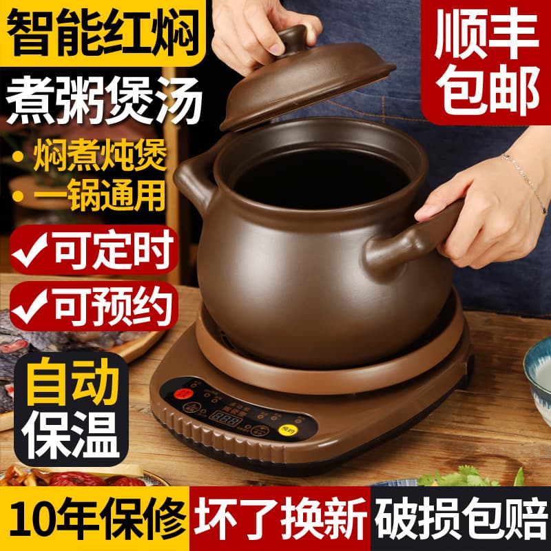Wholesale Automatic Purple Clay Soup Pot, Multi-functional Household Electric Stew and Cooking Pot, Clay Pot