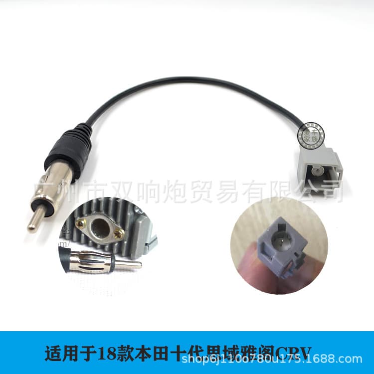 Suitable for the new Honda 10th generation Civic CRV Accord car audio FM car radio antenna female antenna