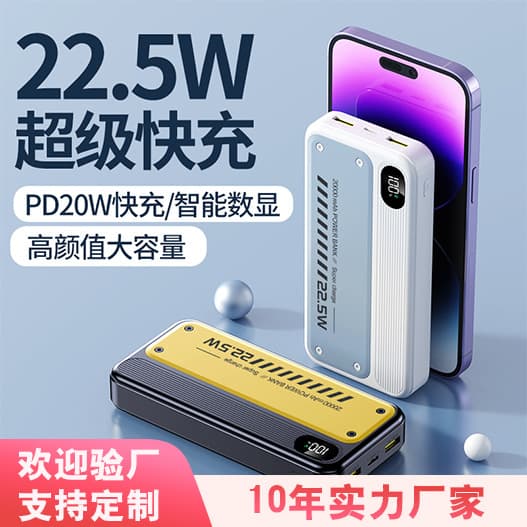 Genuine 66W super fast charging power bank large capacity non-false standard PD20W two-way fast charging gift mobile power supply