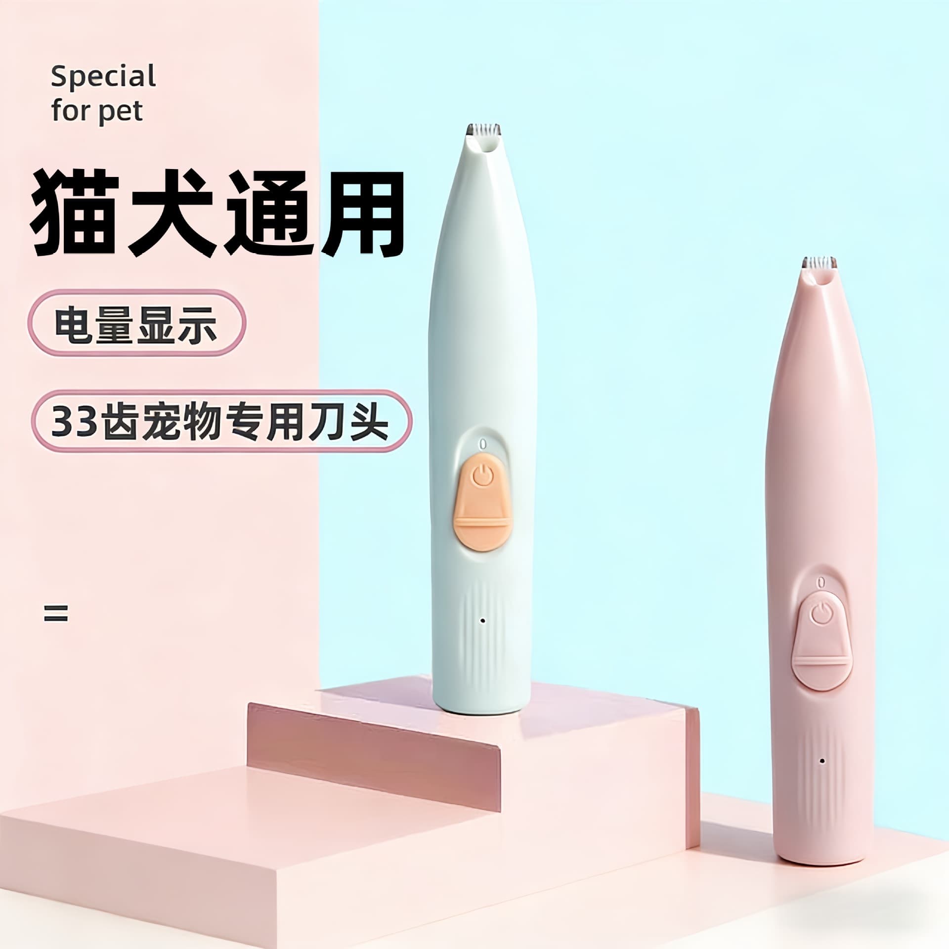 Pet Paw Hair Trimmer Electric Silent Cat Claw Grooming Tool Cat and Dog Hair Clipper Factory Direct