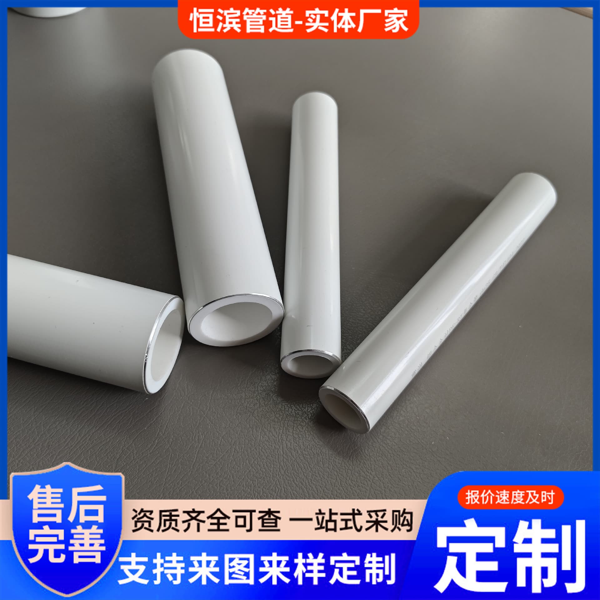 Condensate pipe MF white resin spray anti-corrosion PPR composite pipe oxygen barrier type aluminum alloy plastic-lined PE-RT composite pipe