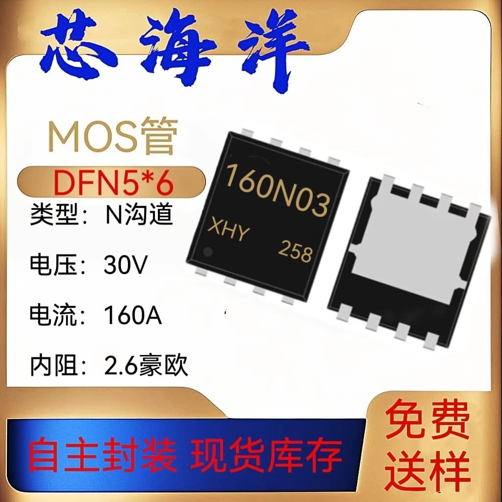 MOSFET N160N03 Package PDFN5*6 SMD 160A 30V SMD NMOS Field Effect Transistor Electronic Component