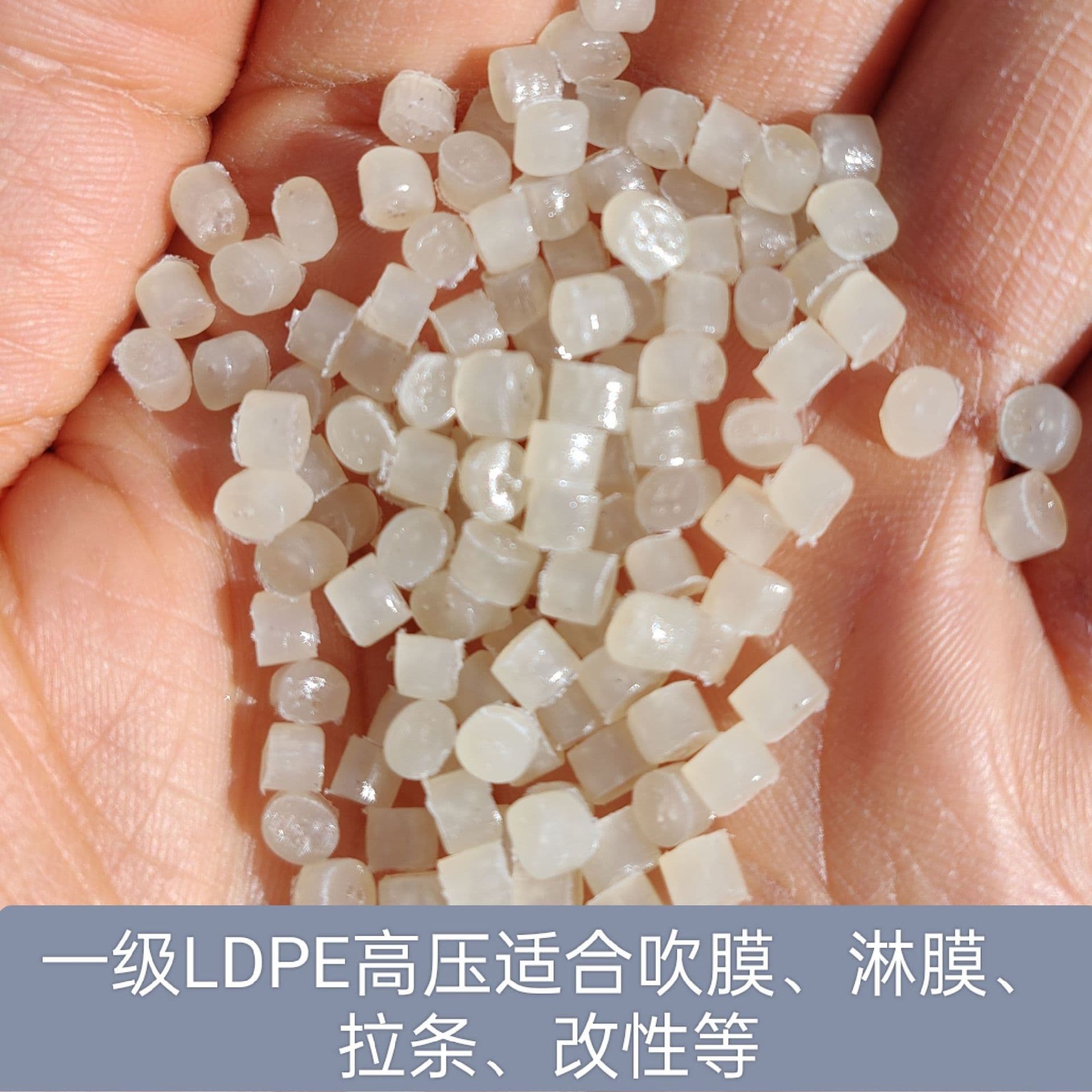 Spot Supply of LDPE High-Pressure Recycled Plastic Granules, Transparent Low-Density Polyethylene for Blown Film, Tear and Tensile Resistant LDPE