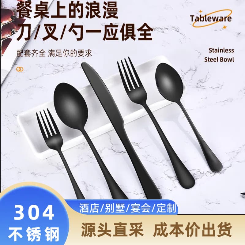 Creative Stainless Steel Cutlery Set, Titanium-plated Matte Black Western-style Steak Knife, Fork, and Spoon, Five Groups