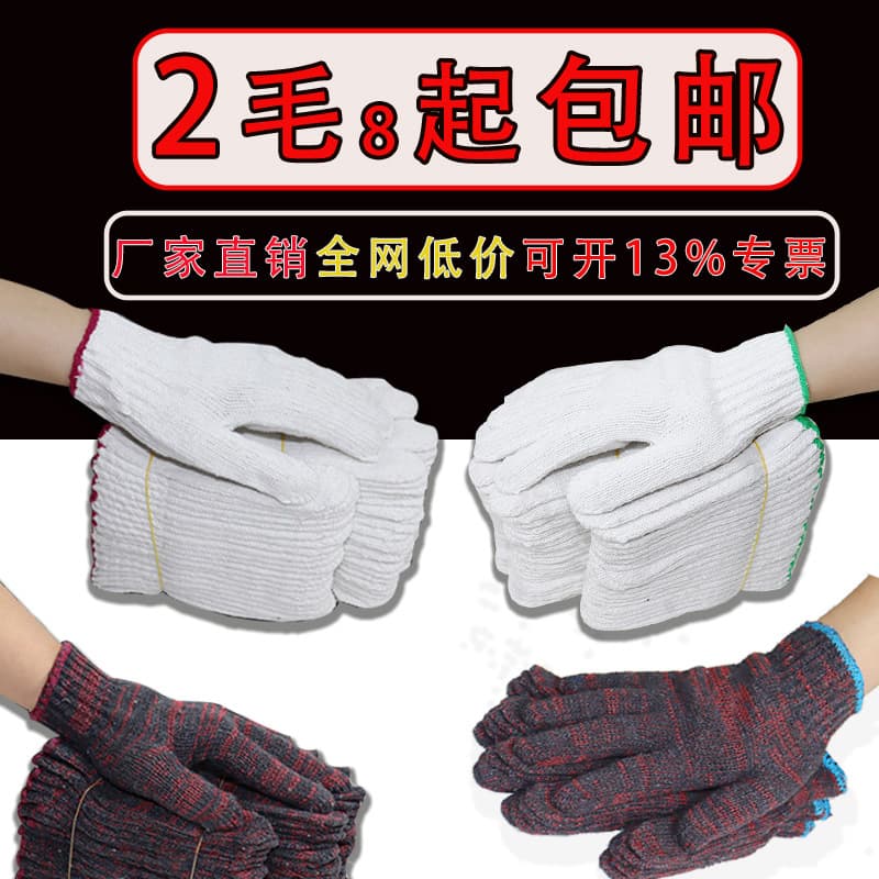 Free shipping labor protection gloves for construction sites, cotton yarn nylon thread men's thickened wear-resistant work gloves, factory wholesale