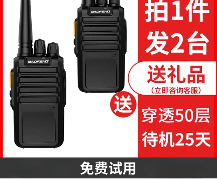 Baofeng Walkie Talkie 2025 New Model High Power Outdoor Mini Handheld 10km Civilian Portable Radio