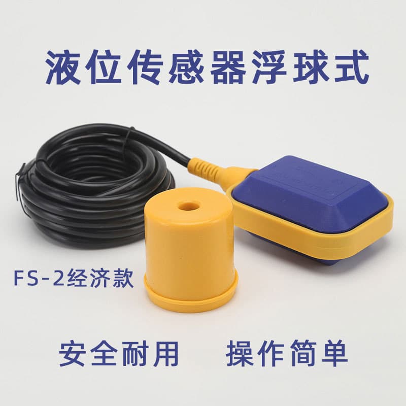 Aikon Float FS-2 Liquid Level Sensor Economical Float Type Suspended Float Liquid Level Sensor