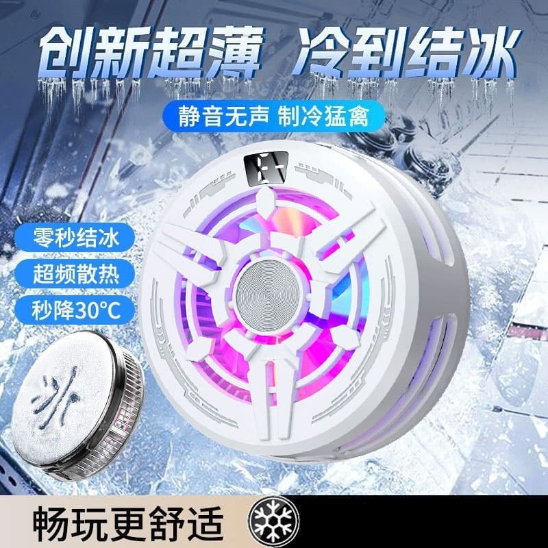 Magnetic Phone Cooler Semiconductor Refrigeration Cooling High Power for Apple Huawei Red Magic Xiaomi Black Shark