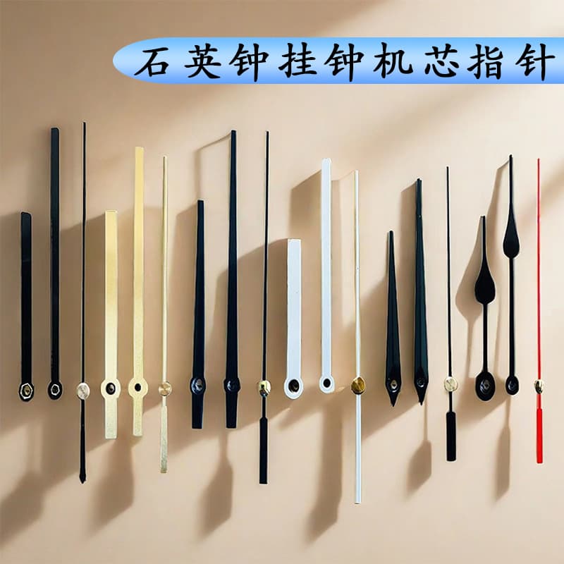 Wall clock accessories, movement, hands, silent sweeping seconds, quartz wall clock, cross-stitch, photo frame, frameless painting, watch movement, metal clock hands.