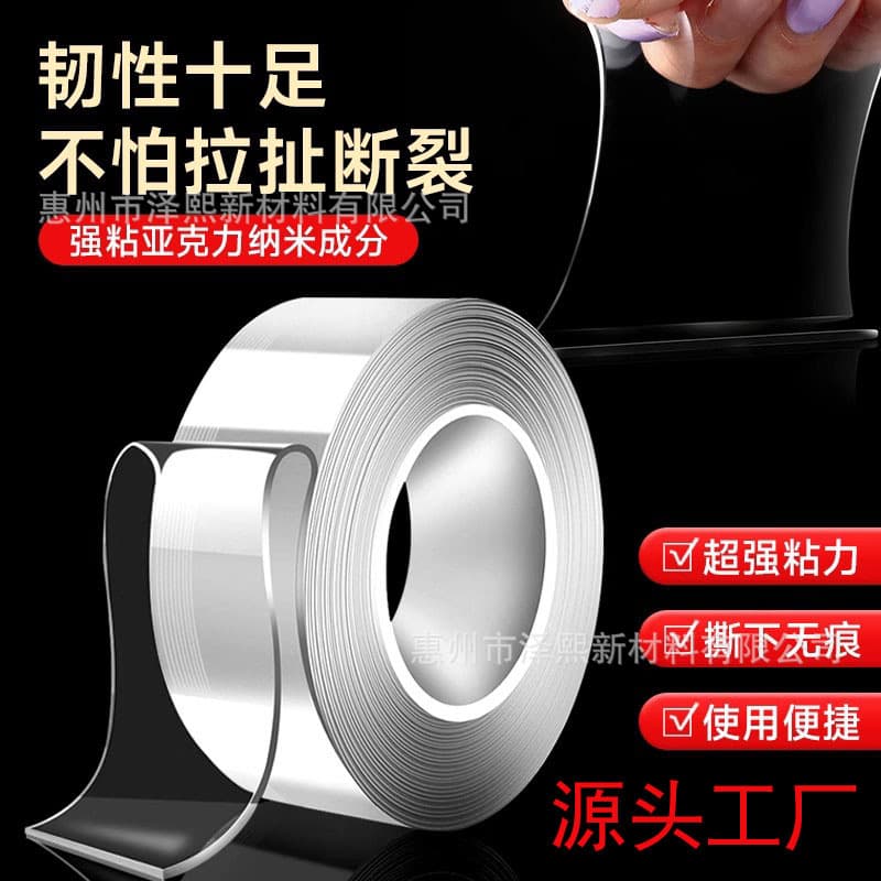 Factory Direct Nano Magic Double-Sided Tape, TikTok Viral Transparent Strong Invisible Acrylic High-Viscosity Tape