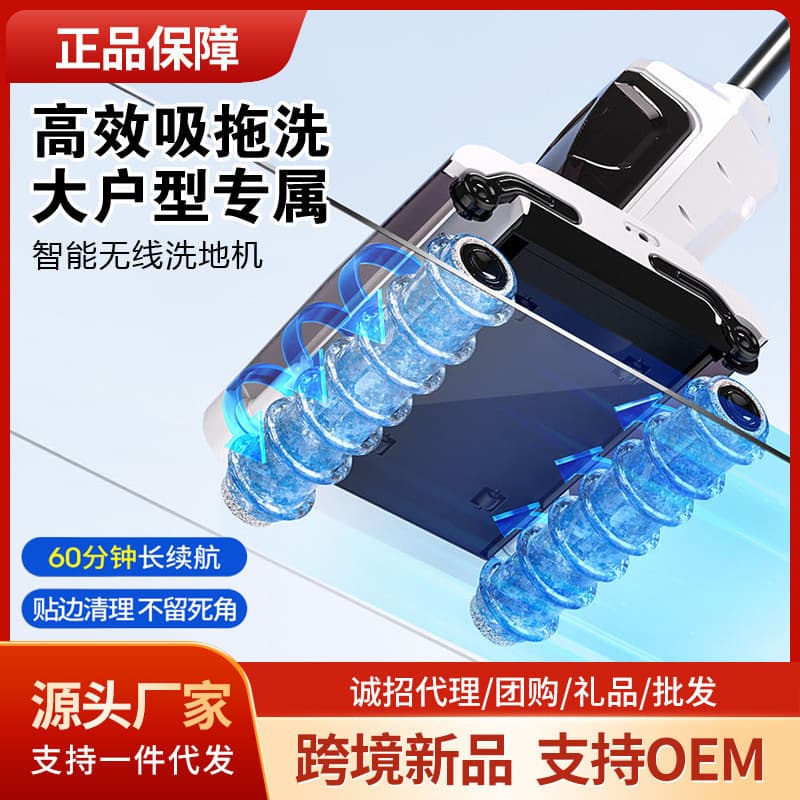 Floor washing machine smart home suction sweeping and mopping all-in-one wireless handheld floor mopping machine large suction self-cleaning suction model