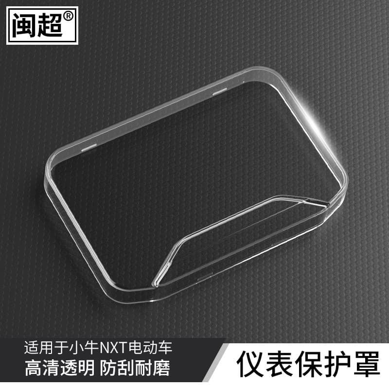 Minchao NIU electric vehicle NXt instrument cover waterproof cover protection display anti-scratch shell instrument case