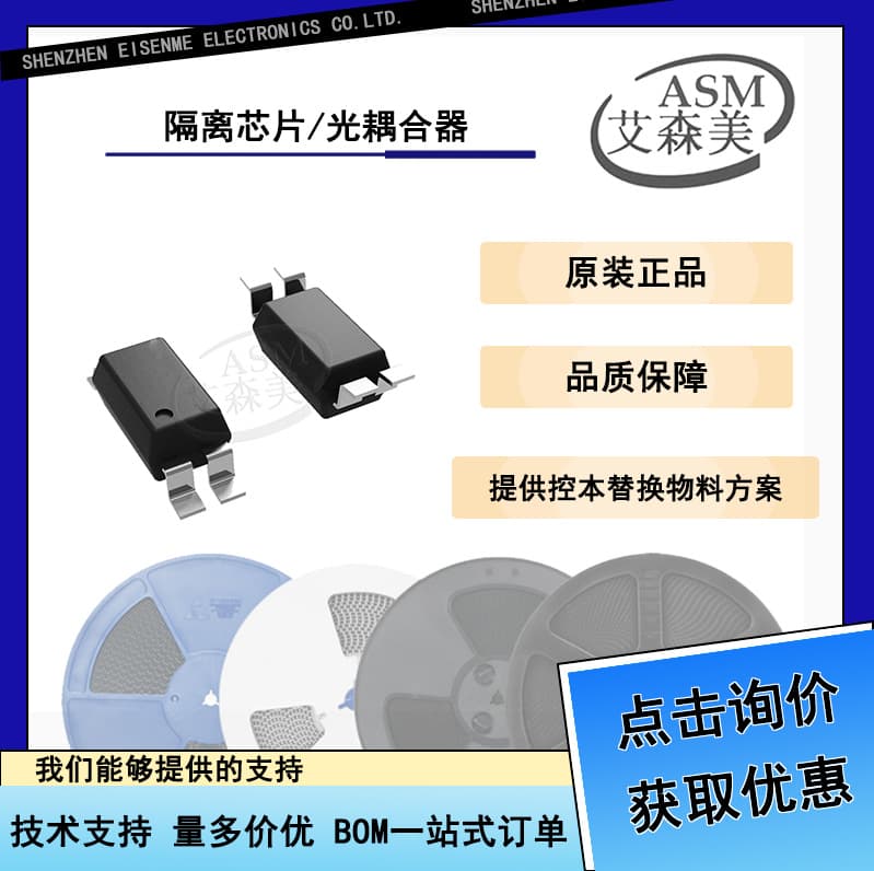 Toshiba/Toshiba TLP293 (GB-TPL,E SSOP4 triode optocoupler new original