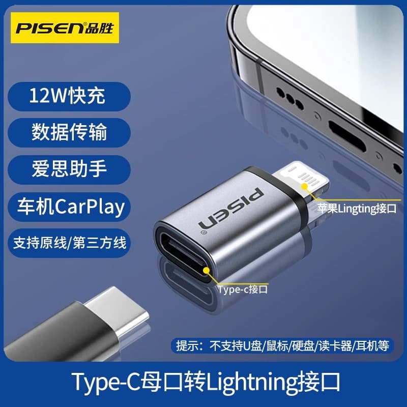 Pisen USB to Type-C OTG Adapter for iPhone 16 Charging and USB Drive Converter