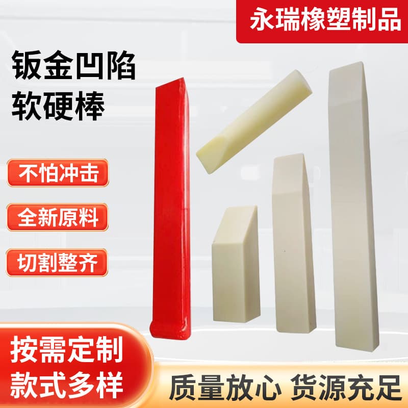 Manufacturer Supplies Car Side Door Repair Tools, Polyurethane Sheet Metal Dent Knocking Soft and Hard Plates, Shaping Knocking Rods