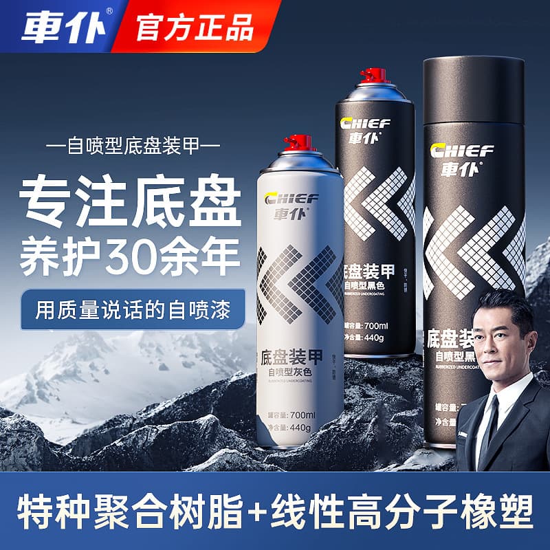 Chepu Chassis Armor Spray 700ml Black Gray Anti-Rust Soundproofing Rubber Granule Protection Coating Quiet Anti-Rust