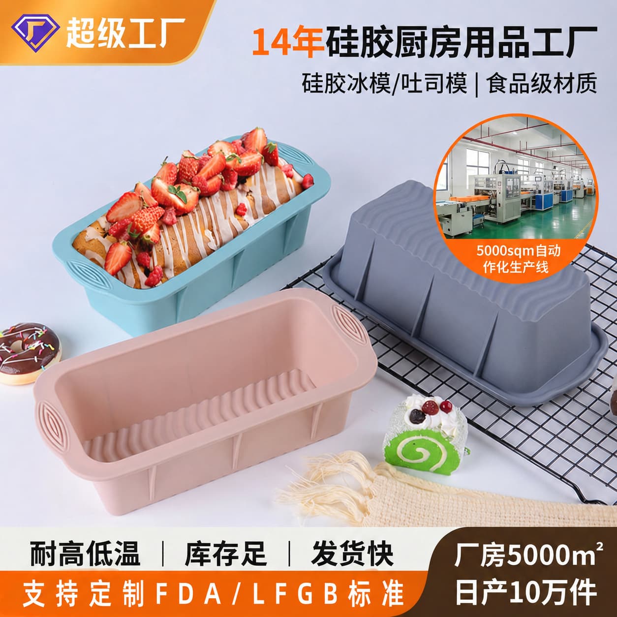High-temperature Resistant Rectangular Silicone Bread Mold Kitchen Baking Supplies Cake Baking Tray Silicone Cake Mold