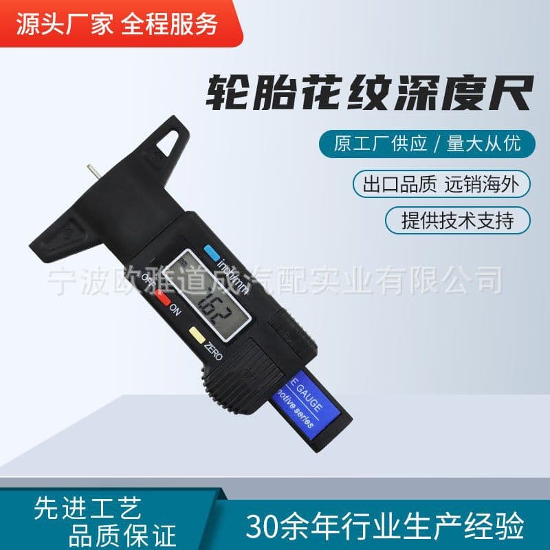 In-stock wholesale large screen digital display tire ruler, tire tread depth measuring large screen digital display tire ruler