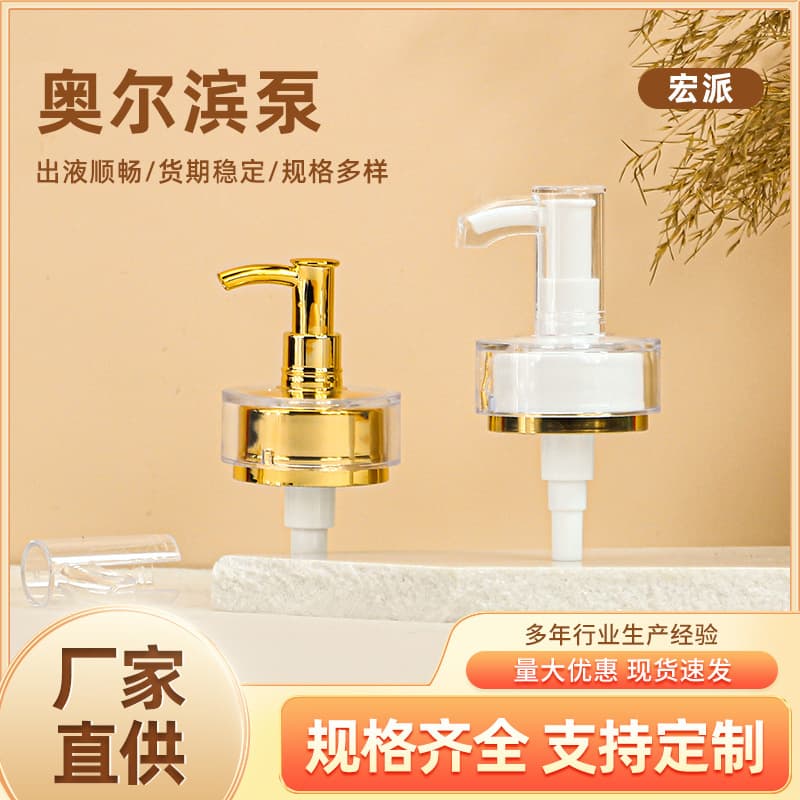 Factory direct supply PP electroplated lotion pumps, 24-thread press lotion pump heads, shower gel pump heads, Albion pump heads
