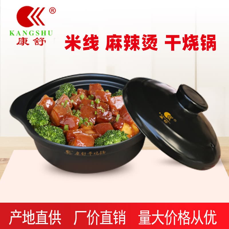 Kangshu ceramic open-flame resistant high-temperature soup and meat stew pot, rice noodle spicy hot pot, clay pot rice porridge dry-cooking sandpot