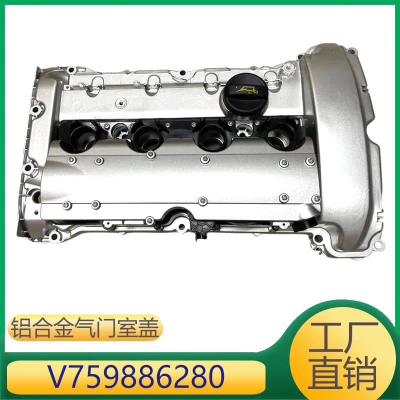 Aluminum Valve Cover Assembly for Peugeot 308 3008 207CC Engine V759886280