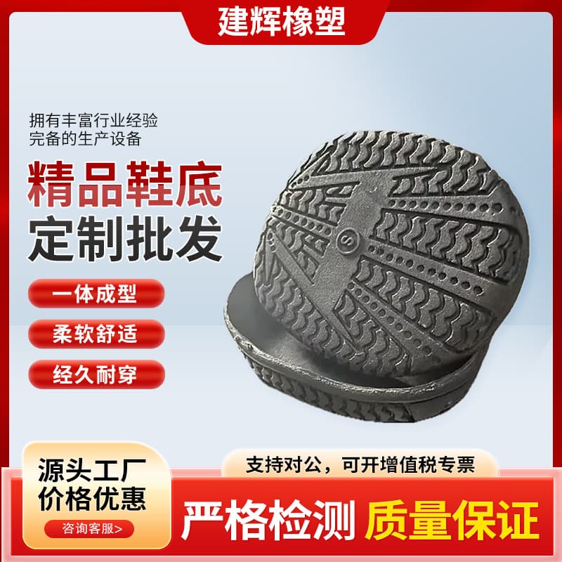 Pet Sole Processing - Anti-Slip Comfortable Small Dog Shoe Adhesive Soles, Animal TPR Rubber Outsoles with Reflective Non-Slip Design
