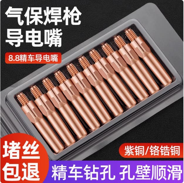 M6 threaded contact tips for gas shielded welding torches, precision-turned chrome zirconium copper, red copper contact tips