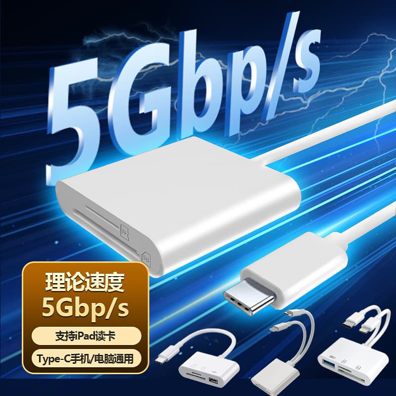 Cross-border two-in-one high-speed Type-c Apple mobile phone computer OTG card reader TF/SD card camera car suitable