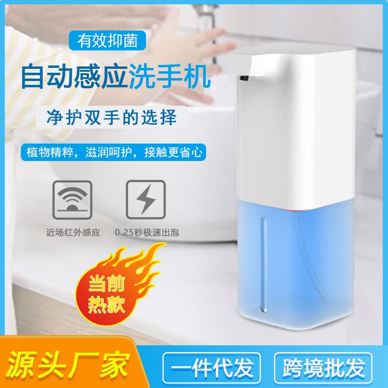 Amazon Cross-Border Intelligent Automatic Induction Foam Soap Dispenser Soap Sprayer Hand Sanitizer Dispenser Mobile Phone Washing